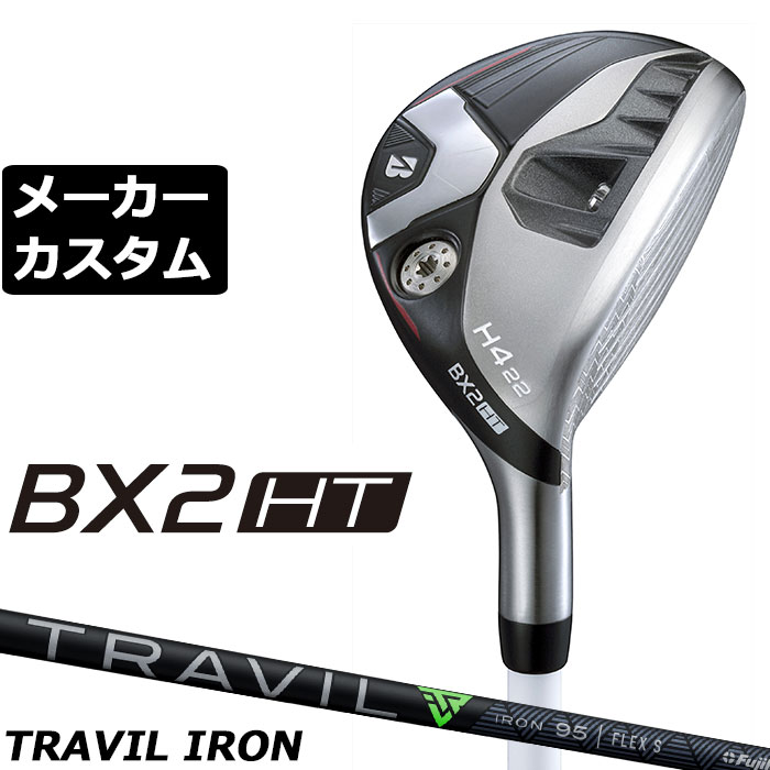 BRIDGESTONE - メーカーカスタムクラブ ブリヂストン ゴルフ BX2HT ハイブリッド 右用 TRAVIL IRON カーボンシャフト 2025 HY ユーティリティ