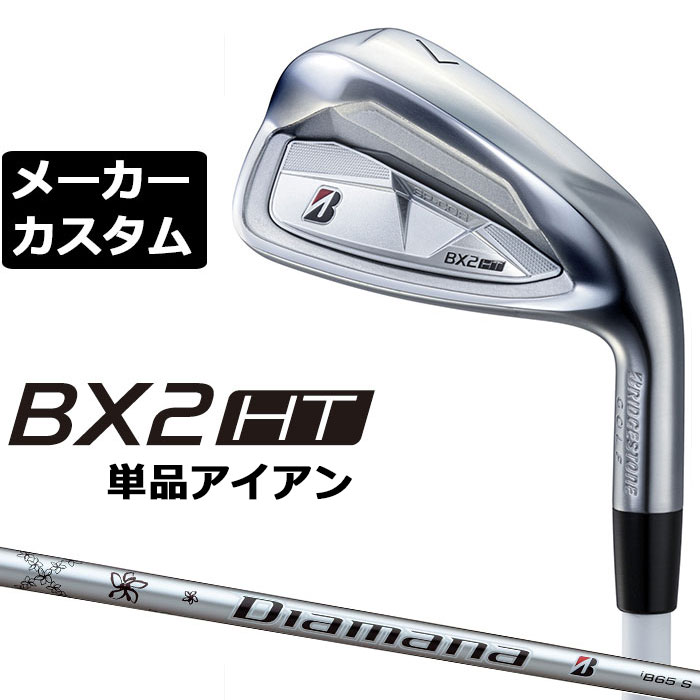 Other - メーカーカスタムクラブ ブリヂストン ゴルフ BX2HT 単品アイアン 右用 Diamana iB65 カーボンシャフト 2025