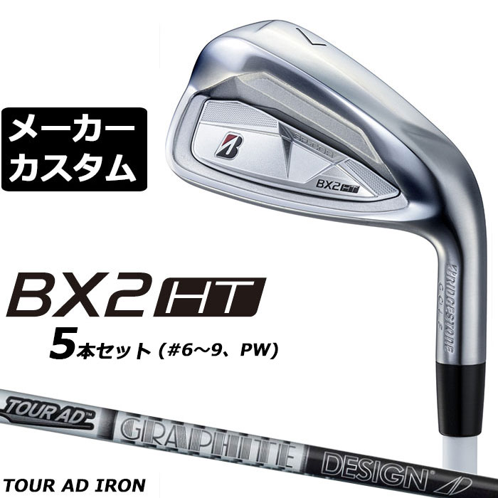 ᡼९ ֥¥ȥ  BX2HT  5ܥå(#6-PW)  TOUR AD 55/75/95 ܥ󥷥ե 2025
