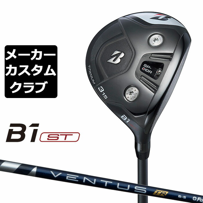 【メーカーカスタム】ブリヂストン ゴルフ B1 ST フェアウェイウッド 右用 VENTUS TR BLUE カーボンシャフト BRIDGESTONE GOLF 2023