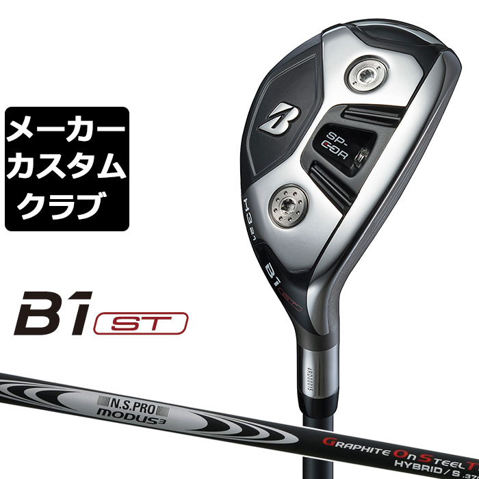 【メーカーカスタム】ブリヂストン B1 ST HY ユーティリティ 右用 N.S.PRO MODUS3 HYBRID GOST シャフト BRIDGESTONE GOLF 2023