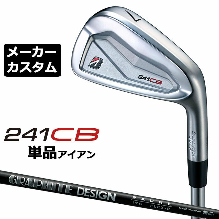 BRIDGESTONE - 【メーカーカスタム】ブリヂストン 241CB アイアン 単品 (#4) 右用 RAUNE IRON i60/75/90 カーボンシャフト BRIDGESTONE GOLF 2024