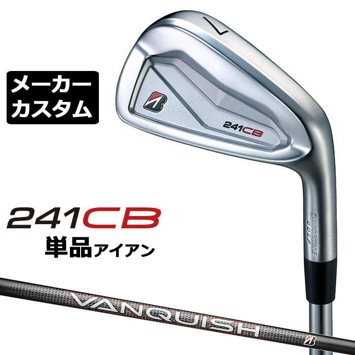 【メーカーカスタム】ブリヂストン 241CB アイアン 単品 (#4) 右用 VANQUISH BS50i カーボンシャフト BRIDGESTONE GOLF 2024