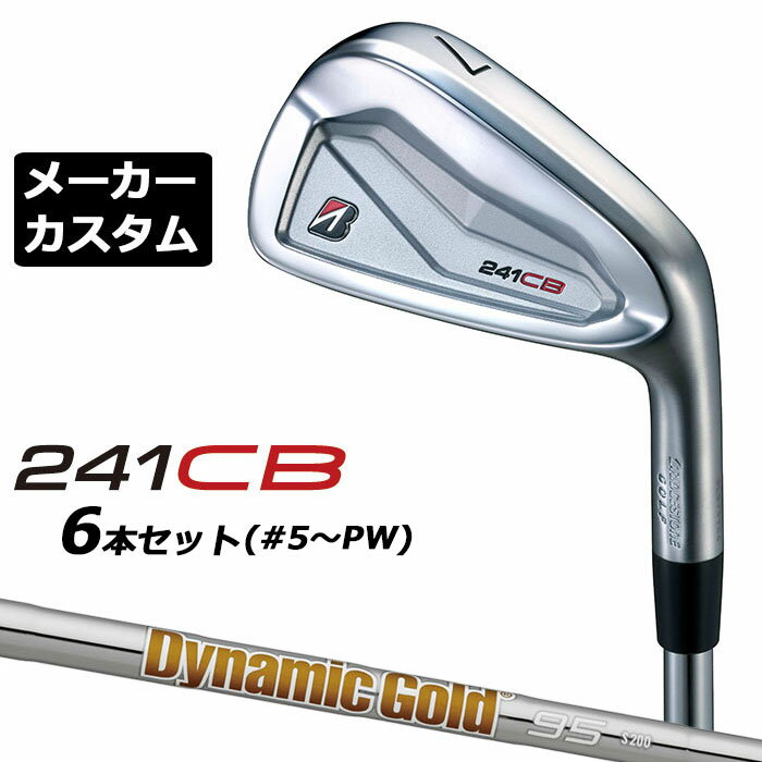 乐天商城 - 【メーカーカスタム】ブリヂストン 241CB アイアン 6本セット (#5-PW) 右用 Dynamic Gold 95 スチールシャフト BRIDGESTONE GOLF 2024