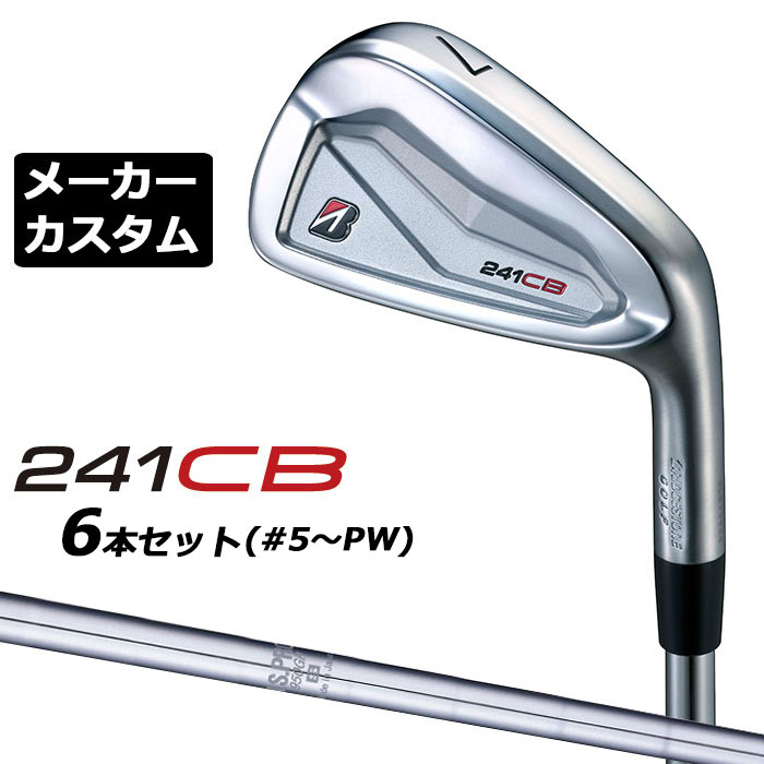 Rakuten - 【メーカーカスタム】ブリヂストン 241CB アイアン 6本セット (#5-PW) 右用 N.S.PRO 950GH スチールシャフト BRIDGESTONE GOLF 2024