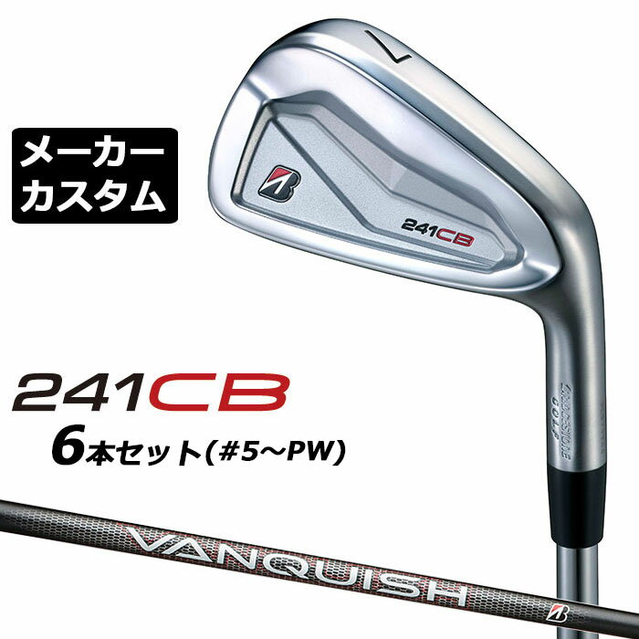 樂天商城 - 【メーカーカスタム】ブリヂストン 241CB アイアン 6本セット (#5-PW) 右用 VANQUISH BS50i カーボンシャフト BRIDGESTONE GOLF 2024