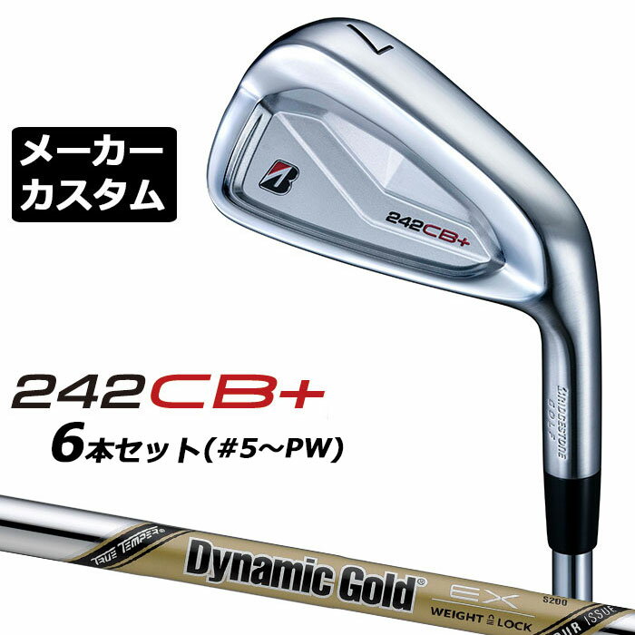 Rakuten - 【メーカーカスタム】ブリヂストン 242CB+ アイアン 6本セット (#5-PW) 右用 Dynamic Gold EX TOUR ISSUE スチールシャフト BRIDGESTONE GOLF 2024