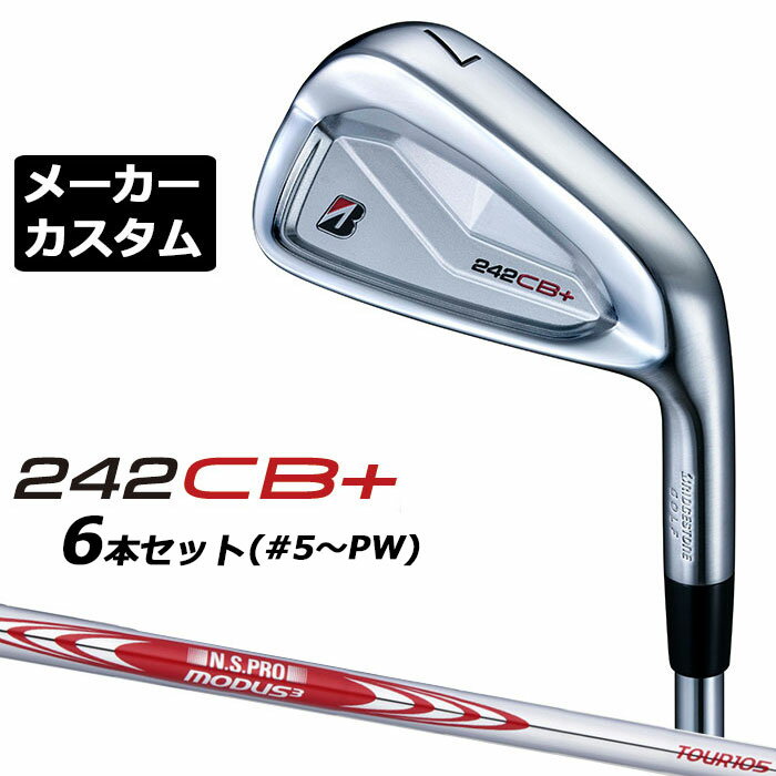 BRIDGESTONE - 【メーカーカスタム】ブリヂストン 242CB+ アイアン 6本セット (#5-PW) 右用 N.S.PRO MODUS3 TOUR 105 スチールシャフト BRIDGESTONE GOLF 2024