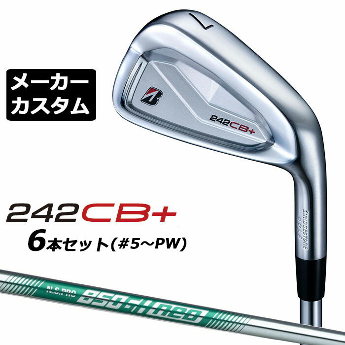 Rakuten - 【メーカーカスタム】ブリヂストン 242CB+ アイアン 6本セット (#5-PW) 右用 N.S.PRO 850GH neo スチールシャフト BRIDGESTONE GOLF 2024