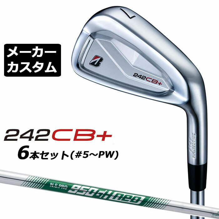 Rakuten - 【メーカーカスタム】ブリヂストン 242CB+ アイアン 6本セット (#5-PW) 右用 N.S.PRO 950GH neo スチールシャフト BRIDGESTONE GOLF 2024