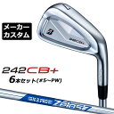 【メーカーカスタム】ブリヂストン 242CB+ アイアン 6本セット (#5-PW) 右用 N.S.PRO ZELOS 7 スチールシャフト BRIDGESTO...