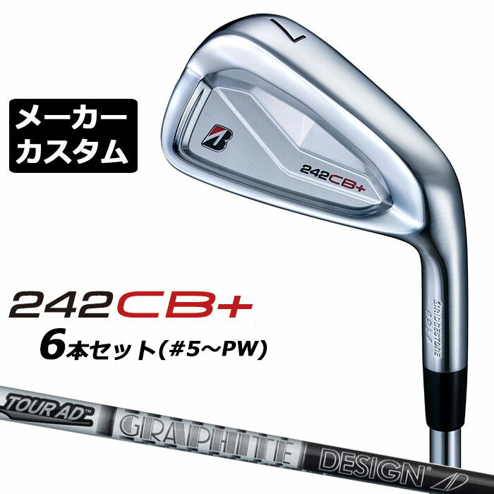 ブリヂストン ゴルフ 242CB+ アイアン ヘッド素材 ＃4、5：軟鉄(S20C)、タングステン ＃6-PW：軟鉄(S20C) ヘッド製法 鍛造、CNC加工 番手 4 5 6 7 8 9 PW ロフト角（°） 21 24 27 31 36 41 46 ライ角（°） 60.5 61.0 61.5 62.0 62.5 63.0 63.5 FP(mm) 3.15 3.35 3.65 3.85 4.25 4.55 5.05 クラブ長さ（インチ） 38.75 38.25 37.75 37.25 36.75 36.25 35.75 TOUR AD カーボンシャフト ※画像は75のものを使用しています。 シャフト 硬さ シャフト重量(g) トルク クラブ重さ(g) バランス 調子 AD-55 R 57-58 3.3-3.2 約363 C8.5 中 S 58-59 3.2-3.1 約364 ※取扱いカラー：スタンダードブラック ※上記スペックは、＃5 の標準レングス、標準グリップの参考値になります。 　実際の組立値と若干異なる場合がございます。 ブリヂストンゴルフ オリジナルラバーグリップ (バックライン無し/ブラック・グレー)(GBX0M)(口径60/重さ49.5g） 以下のグリップに無償で変更可能です。 (メーカー在庫状況により、受付終了しているモデルもございます) ●表記のバランス・クラブ重さはあくまでも目安としての参考数値になります。 ※標準レングスで、標準グリップを装着時の参考値になります。 ●長さの測定方法について クラブ長さの測定法が 60度法 になります。 同じクラブをそれぞれの方法で計測するとアイアンでは0.35インチ程度60度法長さの方が長く計測されます。 （従来のブリヂストン測定法との比較） 前モデルから買い替える方などは、ご注意ください。 ●ロフト角変更について 標準ロフト角から +1.5°から -1.5°までの範囲で変更可能になります。 (0.5°単位) ●ライ角変更について 標準ライ角から +1.5°から -1.5°までの範囲で変更可能になります。 (0.5°単位) ●クラブの長さの変更について 標準長さより、+0.75インチから-0.75インチまでの範囲内、0.25インチ単位で調整できます。 長さを変更することで、バランスが変わります。 ※シャフトによって受注可能長さは異なります。 ●バランス調整範囲について 標準バランスより+0.5ポイント(0.5ポイント単位)までとなります。 バランスを軽くすることはできません。 ●グリップの変更について グリップを変更することで、バランス、クラブ重さが変わります。グリップ重さが約3g変わる事で、±0.5ポイントバランスが変わります。 また、重いグリップを装着すると、グリップサイズは太くなりますのでご注意ください。 ●グリップロゴ向きの変更について バックラインなしのグリップで、ロゴのあるものついてはロゴ向きを指定することができます。 通常はロゴ表(上)になります。[構えた時にロゴが見える状態] ●グリップテープの下巻について 標準は、縦1重巻きになります。他に、2重巻き、3重巻きを基本にご要望ございましたらお知らせください。 (右手1重、左手3重など) ●グリップの装着について グリップ未装着で発送させていただくことも可能です。 通常は装着での発送になります。 ※ヘッド、グリップ、シャフトなどメーカーの在庫状況により、対応終了になる場合がございますので、ご了承お願いします。