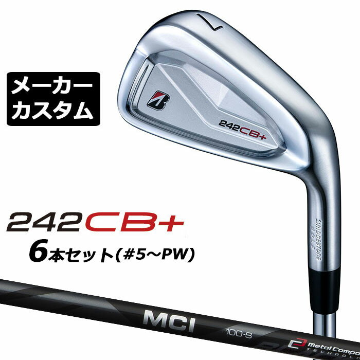 Rakuten - 【メーカーカスタム】ブリヂストン 242CB+ アイアン 6本セット (#5-PW) 右用 MCI 80/100 BLACK カーボンシャフト BRIDGESTONE GOLF 2024