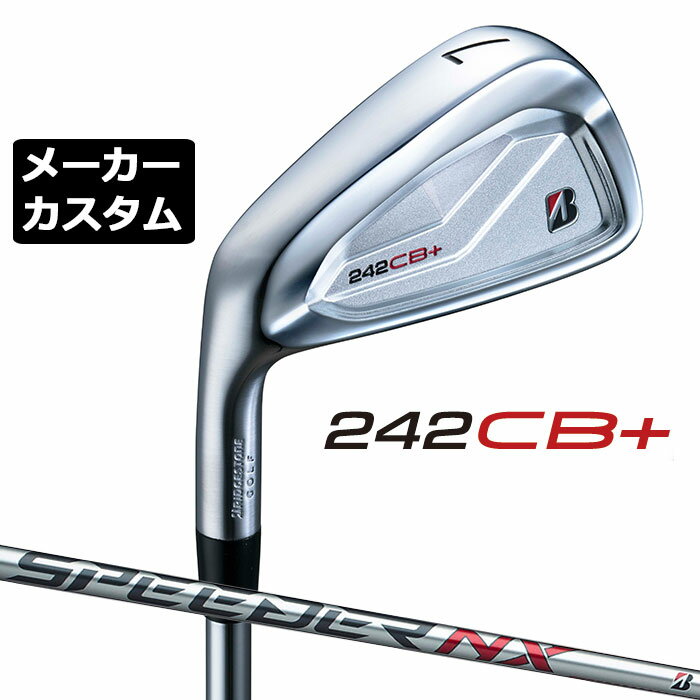 乐天商城 - 【メーカーカスタム】ブリヂストン 242CB+ アイアン 6本セット (#5-PW) 左用 SPEEDER NX BS40i カーボンシャフト BRIDGESTONE GOLF 2024