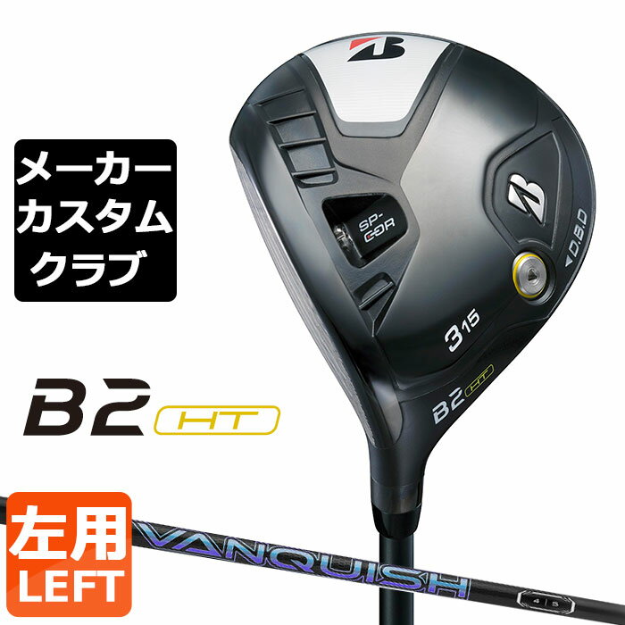 ブリヂストンゴルフB2HTフェアウ...