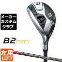 【メーカーカスタム】ブリヂストン B2 HT HY ユーティリティ 左用 VENTUS BS6h カーボンシャフト BRIDGESTONE GOLF 2023