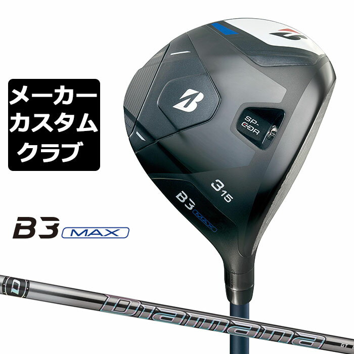 y[J[JX^zuaXg St B3 MAX tFAEFCEbh Ep Diamana GT J[{Vtg BRIDGESTONE GOLF 2024