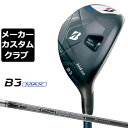 【メーカーカスタム】ブリヂストン ゴルフ B3 MAX ハイブリッド 右用 TENSEI CK Pro 1K Hybrid カーボンシャフト 2024 HY ユ...