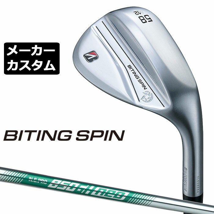 ブリヂストン ゴルフ BITING SPIN ウェッジ ヘッド素材 軟鉄(S20C) ヘッド製法 鍛造 ロフト角（°） 48 50 52 54 56 58 60 バンス角（°） 8 10 8 10 8 10 8 12 10 ソールグラインド F M A M A M ライ角（°） 63.5 FP(mm) 5.35 6.25 5.95 6.75 6.05 5.85 6.75 7.65 クラブ長さ（インチ） 35.75 35.5 ※FP=フェースプログレッション※記載のスペックは標準スペックになります。 N.S.PRO 850GH neo スチールシャフト フレックス R S シャフト重量(g) 84.5 88 トルク 2.1 2.0 調子 中 クラブ重量(g) 約435 約438 バランス D2.5 ※上記スペックは、56-10 の標準レングス、標準グリップの参考値になります。 　実際の組立値と若干異なる場合がございます。 ブリヂストンゴルフ オリジナルラバーグリップ (バックライン無し/ブラック・グレー)(GBX0M)(口径60/重さ49.5g） 以下のグリップに無償で変更可能です。 (メーカー在庫状況により、受付終了しているモデルもございます) ●表記のバランス・クラブ重さはあくまでも目安としての参考数値になります。 ※標準レングスで、標準グリップを装着時の参考値になります。 ●長さの測定方法について クラブ長さの測定法が 60度法 になります。 同じクラブをそれぞれの方法で計測するとアイアンでは0.35インチ程度60度法長さの方が長く計測されます。 （従来のブリヂストン測定法との比較） 前モデルから買い替える方などは、ご注意ください。 ●ロフト角変更について 標準ロフト角から +1.5°から -1.5°までの範囲で変更可能になります。 (0.5°単位) ●ライ角変更について 標準ライ角から +1.5°から -1.5°までの範囲で変更可能になります。 (0.5°単位) ●クラブの長さの変更について 標準長さより、+0.25インチ から -0.75インチの範囲内、0.25インチ単位で調整できます。 長さを変更することで、バランスが変わります。 ※シャフトによって受注可能長さは異なります。 ●バランス調整範囲について 標準バランスより+2ポイント(0.5ポイント単位)までとなります。 バランスを軽くすることはできません。 ●グリップの変更について グリップを変更することで、バランス、クラブ重さが変わります。グリップ重さが約3g変わる事で、±0.5ポイントバランスが変わります。 また、重いグリップを装着すると、グリップサイズは太くなりますのでご注意ください。 ●グリップロゴ向きの変更について バックラインなしのグリップで、ロゴのあるものついてはロゴ向きを指定することができます。 通常はロゴ表(上)になります。[構えた時にロゴが見える状態] ●グリップテープの下巻について 標準は、縦1重巻きになります。他に、2重巻き、3重巻きを基本にご要望ございましたらお知らせください。 (右手1重、左手3重など) ●グリップの装着について グリップ未装着で発送させていただくことも可能です。 通常は装着での発送になります。 ※ヘッド、グリップ、シャフトなどメーカーの在庫状況により、対応終了になる場合がございますので、ご了承お願いします。