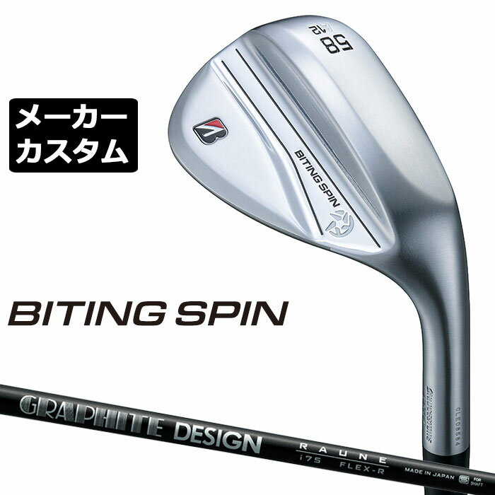 乐天商城 - 【メーカーカスタム】ブリヂストン BITING SPIN ウェッジ 右用 RAUNE IRON i60/75/90 カーボンシャフト BRIDGESTONE バイティング スピン 2024
