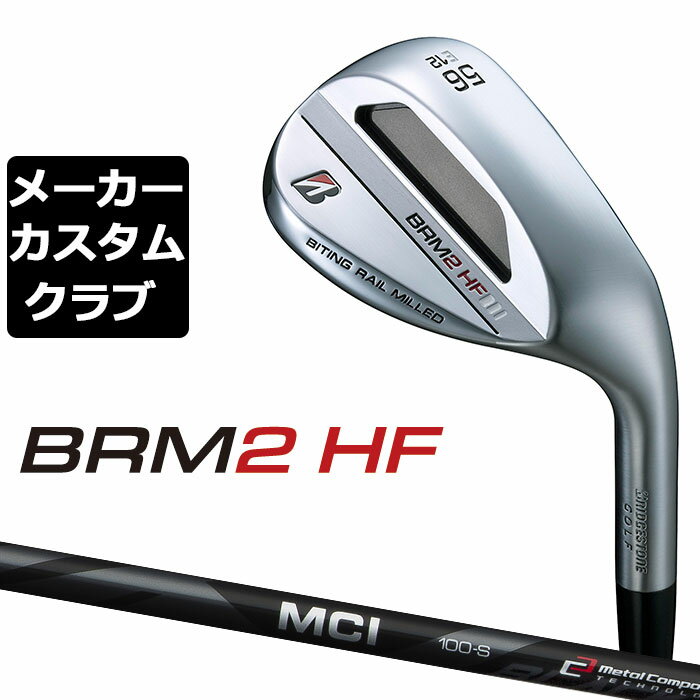 【メーカーカスタム】ブリヂストン BRM2 HF ウェッジ 右用 MCI 80/100 BLACK カーボンシャフト BRIDGESTONE GOLF 2023