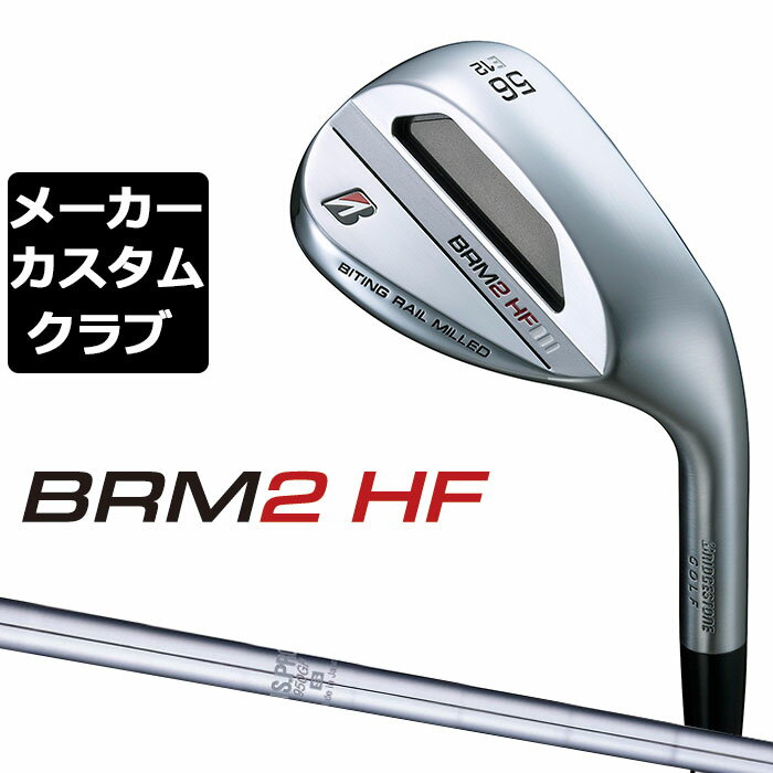 【メーカーカスタム】ブリヂストン BRM2 HF ウェッジ 右用 N.S.PRO 950GH スチールシャフト BRIDGESTONE GOLF 2023