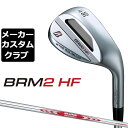 メーカー希望小売価格はメーカーカタログに基づいて掲載していますブリヂストン ゴルフ BRM2 HF ウェッジ ヘッド素材 軟鉄(S20C)、純チタン ヘッド製法 鍛造 ロフト角（°） 48 50 52 56 58 バンス角（°） 8 10 12 10 ソールグラインド F A E M ライ角（°） 63.5 FP(mm) 3.75 標準クラブ長さ（インチ） 35.5 35.25 ※FP=フェースプログレッション ※記載のスペックは標準スペックになります。 N.S.PRO MODUS3 TOUR 115 スチールシャフト フレックス R S X シャフト重さ(g) 117.5 118.5 119.5 トルク 1.7 1.6 1.5 クラブ重さ(g) - 約461 - バランス D4.5 調子 元 ※上記スペックは、56°Sの標準レングス、標準グリップの参考値になります。 　実際の組立値と若干異なる場合がございます。 ブリヂストンゴルフ オリジナルラバーグリップ (バックライン無し/ブラック・グレー)(GBX0M)(口径60/重さ49.5g) 以下のグリップに無償で変更可能です。 (メーカー在庫状況により、受付終了しているモデルもございます) ●表記のバランス・クラブ重さはあくまでも目安としての参考数値になります。 ※標準レングスで、標準グリップを装着時の参考値になります。 ●ロフト角・ライ角変更について 各番手の標準角度から+1.5°から-1.5°の範囲で0.5°単位で調整可能です。 (調整の際、ネックにシワが入る場合がありますので、ご了承の上で調整お願いします) ●クラブの長さの変更について 標準長さより、+0.75インチから-0.75インチまでの範囲内、0.25インチ単位で調整できます。 長さを変更することで、バランスが変わります。 ※シャフトによって受注可能長さは異なります。 ●バランス調整範囲について 標準バランスより+2ポイント(0.5ポイント単位)までとなります。 バランスを軽くすることはできません。 ●グリップの変更について グリップを変更することで、バランス、クラブ重さが変わります。グリップ重さが5g変わる事で、±1ポイントバランスが変わります。 また、重いグリップを装着すると、グリップサイズは太くなりますのでご注意ください。 ●グリップロゴ向きの変更について バックラインなしのグリップで、ロゴのあるものついてはロゴ向きを指定することができます。 通常はロゴ表(上)になります。[構えた時にロゴが見える状態] ●グリップテープの下巻について 標準は、縦1重巻きになります。他に、2重巻き、3重巻きを基本にご要望ございましたらお知らせください。 (右手1重、左手3重など) ●グリップの装着について グリップ未装着で発送させていただくことも可能です。 通常は装着での発送になります。 ※ヘッド、グリップ、シャフトなどメーカーの在庫状況により、対応終了になる場合がございますので、ご了承お願いします。