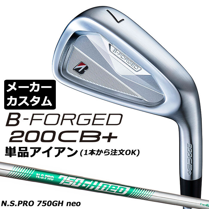 ブリヂストン ゴルフ BーFORGED 200CB＋ アイアン ヘッド素材 #4、5：軟鉄（S20C）、タングステン　#6-PW：軟鉄（S20C） ヘッド製法 #4-9：鍛造、CNC加工　PW：鍛造、CNC加工、レーザー加工 番手 4 5 6 7 8 9 PW ロフト角(度) 21 24 27 31 36 41 46 ライ角(度) 60.5 61 61.5 62 62.5 63 63.5 フェースプログレッション(mm) 3.15 3.35 3.65 3.85 4.35 4.75 5.25 長さ(インチ) 38.75 38.25 37.75 37.25 36.75 36.25 35.75 ※クラブ長さは、60度法での長さになります。 ※記載のスペックは標準スペックになります。 N.S.PRO 750GH neo スチールシャフト フレックス R S シャフト重さ(g) 74.5 78.0 トルク 2.4 2.3 クラブ重さ(g) 382 385 バランス D0 調子 先 ※上記スペックは、#5の標準レングス、標準グリップの参考値になります。 　実際の組立値と若干異なる場合がございます。 ブリヂストンゴルフ オリジナルラバーグリップ (バックライン無し/ブラック・グレー)(GXV0M）(口径60/重さ49.5g) 以下のグリップに無償で変更可能です。 (メーカー在庫状況により、受付終了しているモデルもございます) ■有料オプション ●表記のバランス・クラブ重さはあくまでも目安としての参考数値になります。 ※標準レングスで、標準グリップを装着時の参考値になります。 ●クラブの長さの変更について 標準長さより、+0.25インチから-0.75インチまでの範囲内、0.25インチ単位で調整できます。 長さを変更することで、バランスが変わります。 ※シャフトによって受注可能長さは異なります。 ●バランス調整範囲について 標準バランスより+2ポイント(0.5ポイント単位)までとなります。 バランスを軽くすることはできません。 ●ロフト角変更について 標準ロフト角から +1.5°から -1.5°までの範囲で変更可能になります。 (0.5°単位) ●ライ角変更について 標準ライ角から +1.5°から -1.5°までの範囲で変更可能になります。 (0.5°単位) ●グリップの変更について グリップを変更することで、バランス、クラブ重さが変わります。 グリップ重さが約3g変わる事で、約±0.5ポイントバランスが変わります。 また、重いグリップを装着すると、グリップサイズは太くなりますのでご注意ください。 ●グリップロゴ向きの変更について バックラインなしのグリップで、ロゴのあるものついてはロゴ向きを指定することができます。 通常はロゴ表(上)になります。[構えた時にロゴが見える状態] ●グリップテープの下巻について 標準は、縦1重巻きになります。他に、2重巻き、3重巻きを基本にご要望ございましたらお知らせください。 (右手1重、左手3重など) ●グリップの装着について グリップ未装着で発送させていただくことも可能です。 通常は装着での発送になります。 ※ヘッド、グリップ、シャフトなどメーカーの在庫状況により、対応終了になる場合がございますので、ご了承お願いします。