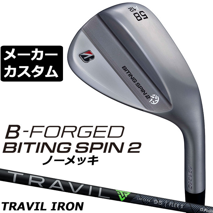 メーカーカスタムクラブ ブリヂストン ゴルフ B-FORGED BITING SPIN 2 ノーメッキ ウェッジ 右用 TRAVIL IRON カーボンシャフト 2026 バイティング スピン ツー BS 軟鉄鍛造 トラヴィル アイアン トラビル