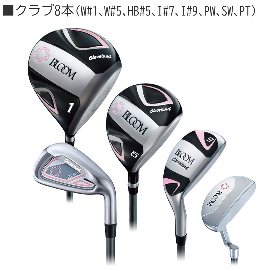 クリーブランド BLOOM パッケージセット レディース 右用 クラブ 8本セット キャディバッグなし ゴルフ Cleveland 2022年モデル 日本正規品