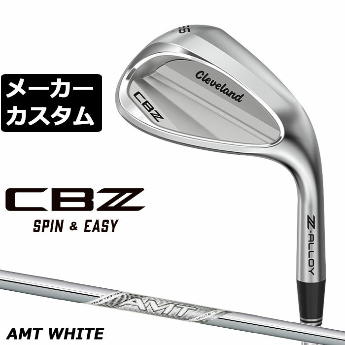 Rakuten - メーカーカスタムクラブ クリーブランド CBZ ウェッジ 右用 AMT WHITE スチールシャフト 日本正規品 Cleveland Z-ALLOY 2026年モデル キャビティ エーエムティ ホワイト 正規カスタム 特注クラブ 特注生産 シービーゼット やさしい ウエッジ