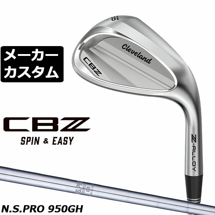 乐天商城 - メーカーカスタムクラブ クリーブランド CBZ ウェッジ 右用 N.S.PRO 950GH スチールシャフト 日本正規品 Cleveland Z-ALLOY 2026年モデル キャビティ エヌエスプロ 正規カスタム 特注クラブ 特注生産 シービーゼット やさしい ウエッジ
