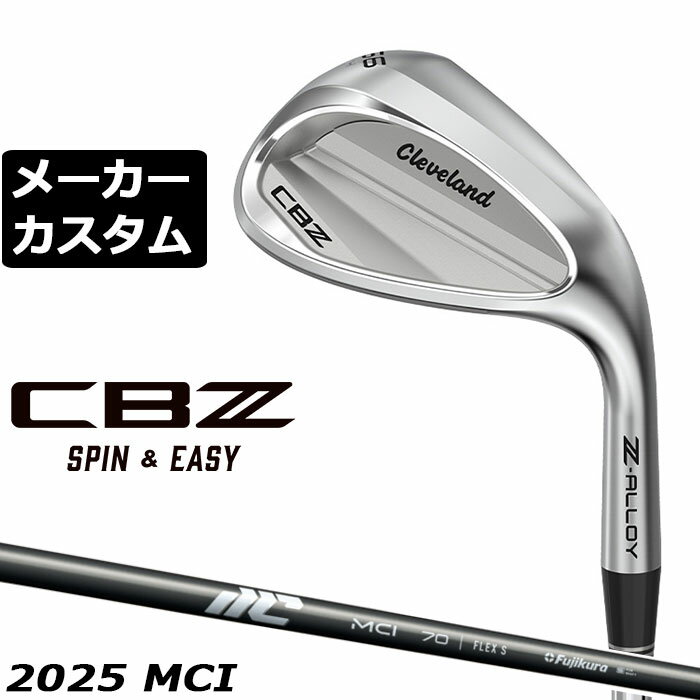 乐天商城 - メーカーカスタムクラブ クリーブランド CBZ ウェッジ 右用 MCI 2025 カーボンシャフト 日本正規品 Cleveland Z-ALLOY 2026年モデル キャビティ フジクラ NEW ニュー エムシーアイ 正規カスタム 特注クラブ 特注生産 シービーゼット やさしい ウエッジ