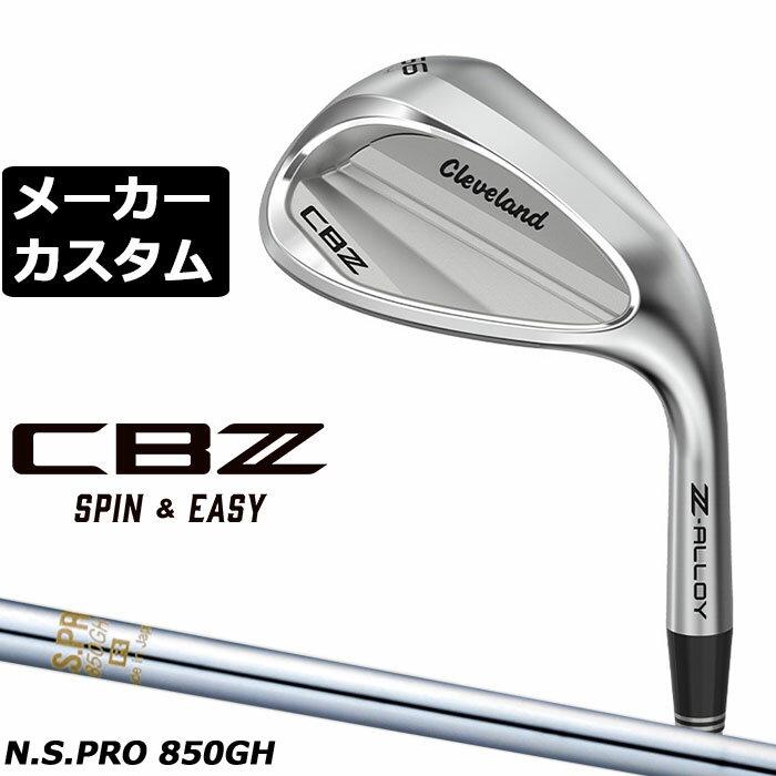 Rakuten - メーカーカスタムクラブ クリーブランド CBZ ウェッジ 右用 N.S.PRO 850GH スチールシャフト 日本正規品 Cleveland Z-ALLOY 2026年モデル キャビティ エヌエスプロ 正規カスタム 特注クラブ 特注生産 シービーゼット やさしい ウエッジ