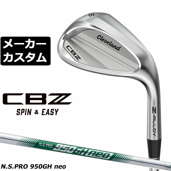 Rakuten - メーカーカスタムクラブ クリーブランド CBZ ウェッジ 右用 N.S.PRO 950GH neo スチールシャフト 日本正規品 Cleveland Z-ALLOY 2026年モデル キャビティ エヌエスプロ ネオ 正規カスタム 特注クラブ 特注生産 シービーゼット やさしい ウエッジ