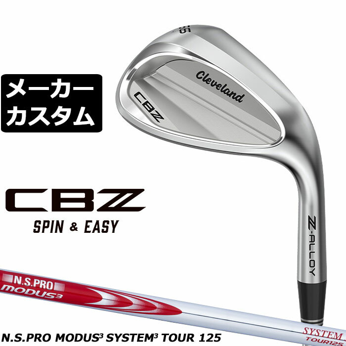 Rakuten - メーカーカスタムクラブ クリーブランド CBZ ウェッジ 右用 N.S.PRO MODUS3 SYSTEM3 TOUR 125 スチールシャフト 日本正規品 Cleveland Z-ALLOY 2026 キャビティ エヌエスプロ モーダス 正規カスタム 特注クラブ 特注生産 シービーゼット やさしい ウエッジ