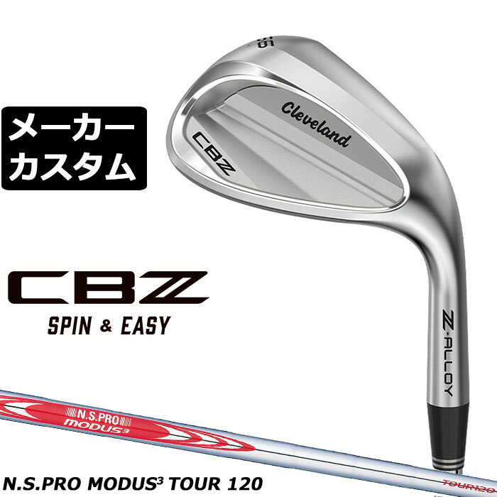 Rakuten - メーカーカスタムクラブ クリーブランド CBZ ウェッジ 右用 N.S.PRO MODUS3 TOUR 120 スチールシャフト 日本正規品 Cleveland Z-ALLOY 2026年モデル キャビティ エヌエスプロ モーダス 正規カスタム 特注クラブ 特注生産 シービーゼット やさしい ウエッジ