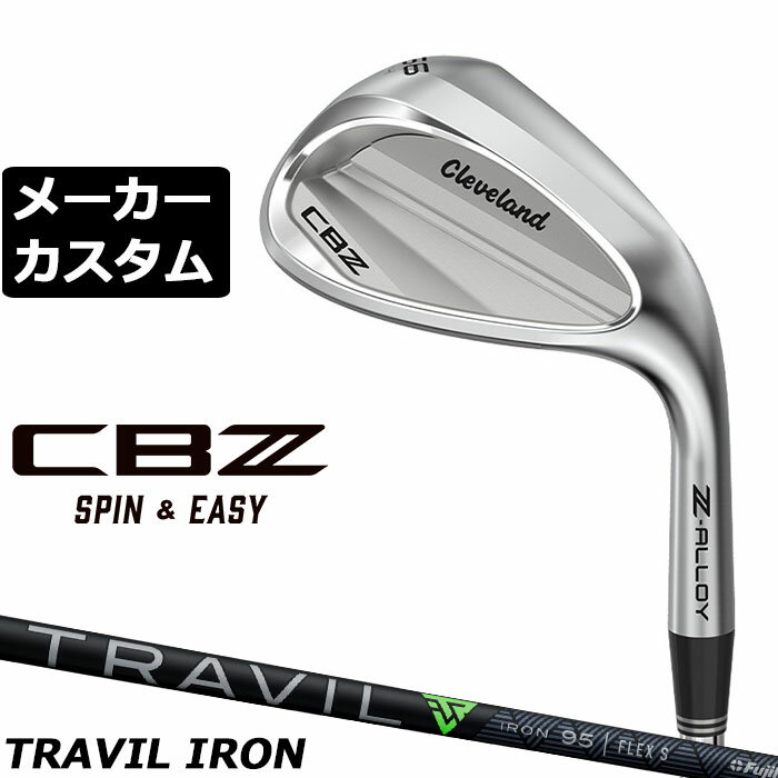 Rakuten - メーカーカスタムクラブ クリーブランド CBZ ウェッジ 右用 TRAVIL IRON カーボンシャフト 日本正規品 Cleveland Z-ALLOY 2026年モデル キャビティ フジクラ トラヴィル トラビル 正規カスタム 特注クラブ 特注生産 シービーゼット やさしい ウエッジ