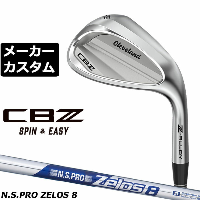 Rakuten - メーカーカスタムクラブ クリーブランド CBZ ウェッジ 右用 N.S.PRO ZELOS 8 スチールシャフト 日本正規品 Cleveland Z-ALLOY 2026年モデル キャビティ エヌエスプロ ゼロス 正規カスタム 特注クラブ 特注生産 シービーゼット やさしい ウエッジ