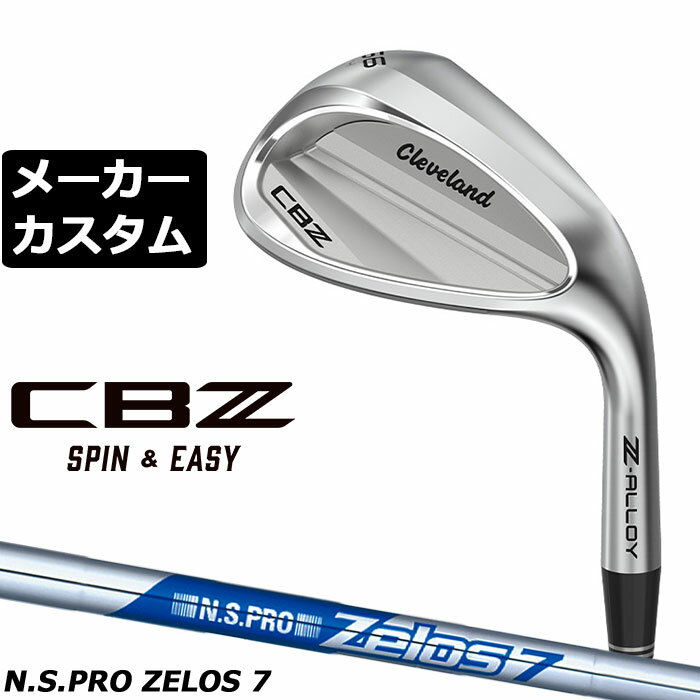 Rakuten - メーカーカスタムクラブ クリーブランド CBZ ウェッジ 右用 N.S.PRO ZELOS 7 スチールシャフト 日本正規品 Cleveland Z-ALLOY 2026年モデル キャビティ エヌエスプロ ゼロス 正規カスタム 特注クラブ 特注生産 シービーゼット やさしい ウエッジ