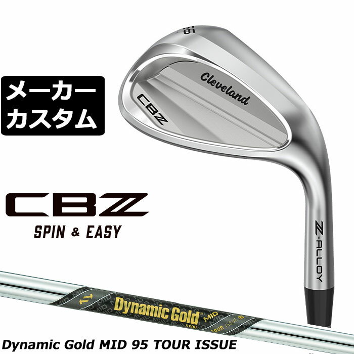 樂天商城 - メーカーカスタムクラブ クリーブランド CBZ ウェッジ 右用 Dynamic Gold MID 95 TOUR ISSUE スチールシャフト 日本正規品 Cleveland Z-ALLOY 2026 キャビティダイナミック ゴールド ミッド ツアーイシュー 正規カスタム 特注クラブ シービーゼット やさしい ウエッジ