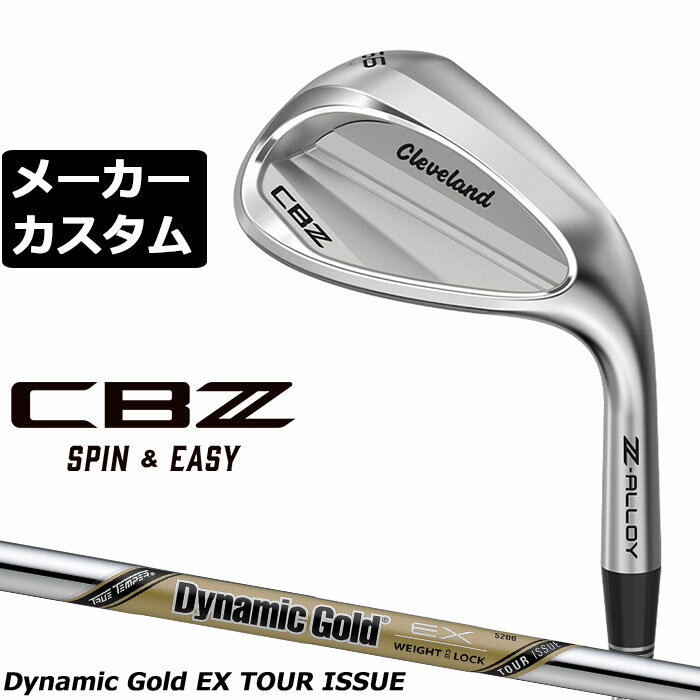 Rakuten - メーカーカスタムクラブ クリーブランド CBZ ウェッジ 右用 Dynamic Gold EX TOUR ISSUE スチールシャフト 日本正規品 Cleveland Z-ALLOY 2026 キャビティ ダイナミック ゴールド ツアーイシュー 正規カスタム 特注クラブ 特注生産 シービーゼット やさしい ウエッジ