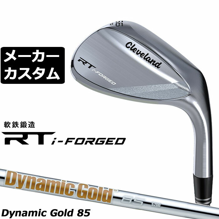 CLEVELAND - メーカーカスタムクラブ クリーブランド RT i-FORGED ウェッジ 右用 Dynamic Gold 85 スチールシャフト 日本正規品 Cleveland 軟鉄鍛造 2026 アールティ アイフォージド ウエッジ