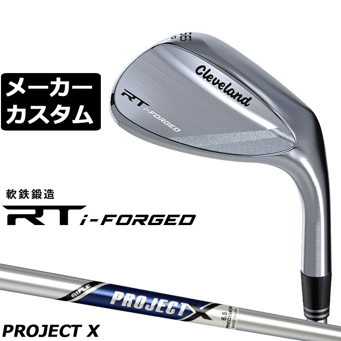 Rakuten - メーカーカスタムクラブ クリーブランド RT i-FORGED ウェッジ 右用 PROJECT X スチールシャフト 日本正規品 Cleveland 軟鉄鍛造 2026 アールティ アイフォージド ウエッジ