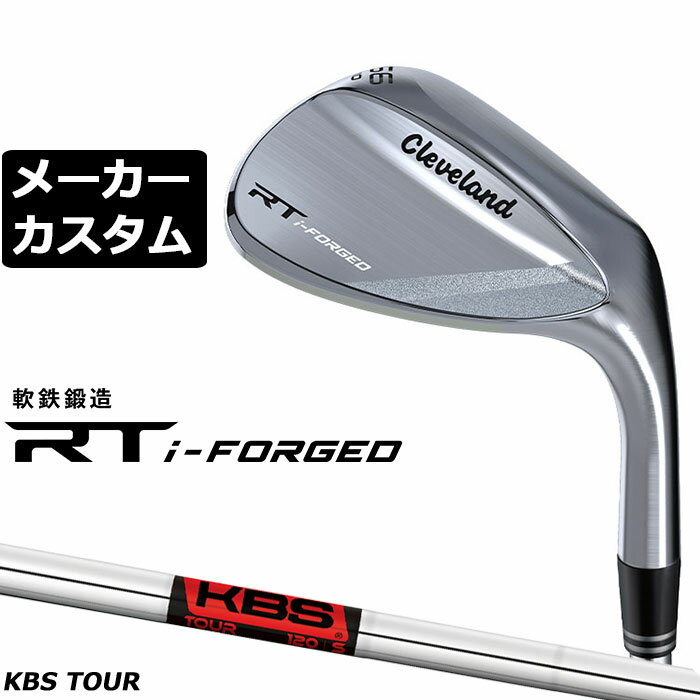 Rakuten - メーカーカスタムクラブ クリーブランド RT i-FORGED ウェッジ 右用 KBS TOUR スチールシャフト 日本正規品 Cleveland 軟鉄鍛造 2026 アールティ アイフォージド ウエッジ