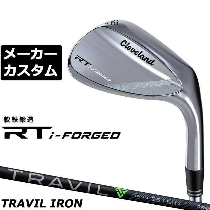 Rakuten - メーカーカスタムクラブ クリーブランド RT i-FORGED ウェッジ 右用 TRAVIL IRON カーボンシャフト 日本正規品 Cleveland 軟鉄鍛造 2026 アールティ アイフォージド ウエッジ