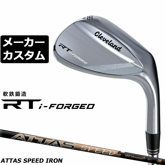 乐天商城 - メーカーカスタムクラブ クリーブランド RT i-FORGED ウェッジ 右用 ATTAS SPEED IR カーボンシャフト 日本正規品 Cleveland 軟鉄鍛造 2026 アールティ アイフォージド ウエッジ