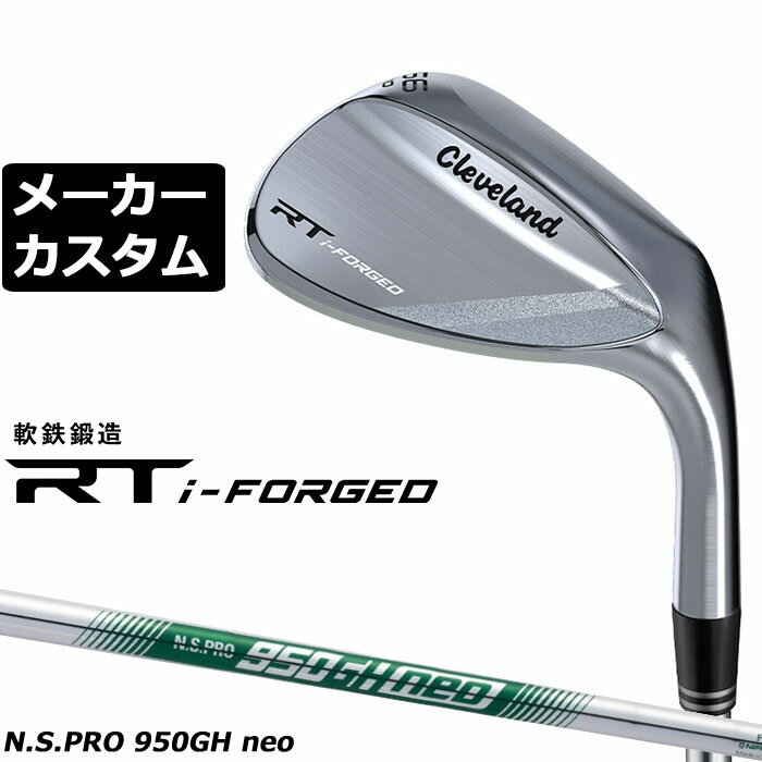 乐天商城 - メーカーカスタムクラブ クリーブランド RT i-FORGED ウェッジ 右用 N.S.PRO 950GH neo スチールシャフト 日本正規品 Cleveland 軟鉄鍛造 2026 アールティ アイフォージド ウエッジ