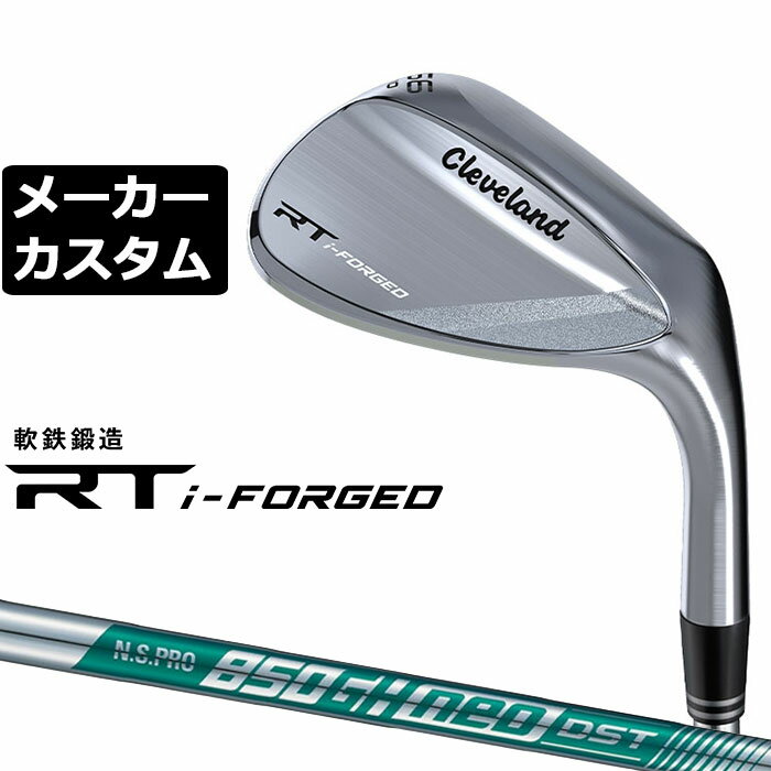 Rakuten - メーカーカスタムクラブ クリーブランド RT i-FORGED ウェッジ 右用 N.S.PRO 850GH neo DST スチールシャフト 日本正規品 Cleveland 軟鉄鍛造 2026 アールティ アイフォージド ウエッジ