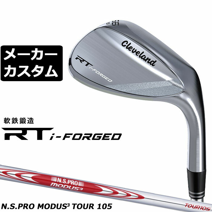 Rakuten - メーカーカスタムクラブ クリーブランド RT i-FORGED ウェッジ 右用 N.S.PRO MODUS3 TOUR 105 スチールシャフト 日本正規品 Cleveland 軟鉄鍛造 2026 アールティ アイフォージド ウエッジ
